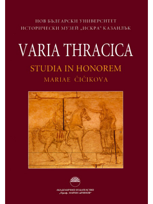 Varia Thracica. Studia in honorem Mariae Čičikova